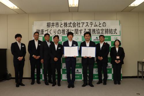 株式会社アステムとの健康づくりに関する連携協定締結式