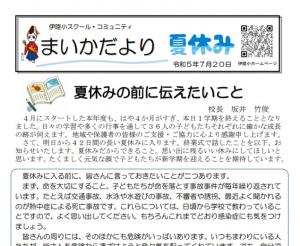 8月号