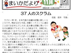 11月号