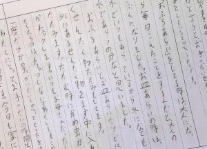 スピーチ原稿