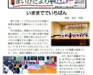 12月号