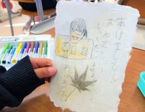 和紙の年賀状
