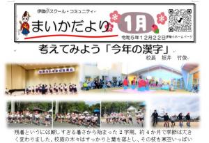 1月号