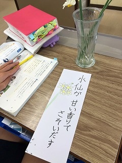 水仙