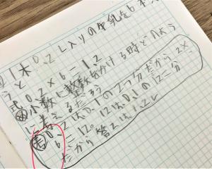 4年算数