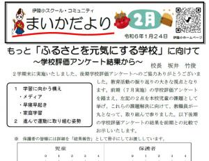 2月号