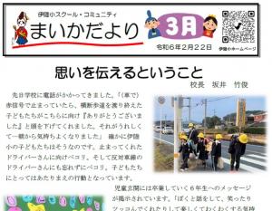 3月号