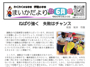 6月号