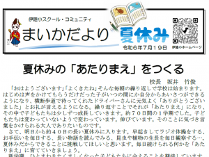 8月