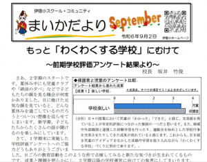 9月