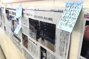 新聞コーナー