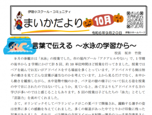 10月