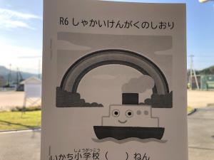 社会見学