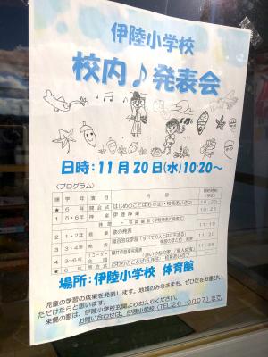 校内発表会