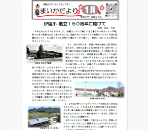 1月号