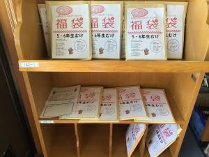 高学年用　本の福袋