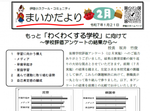 2月号