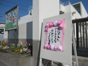 おめでとう