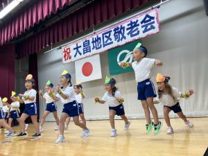 敬老会