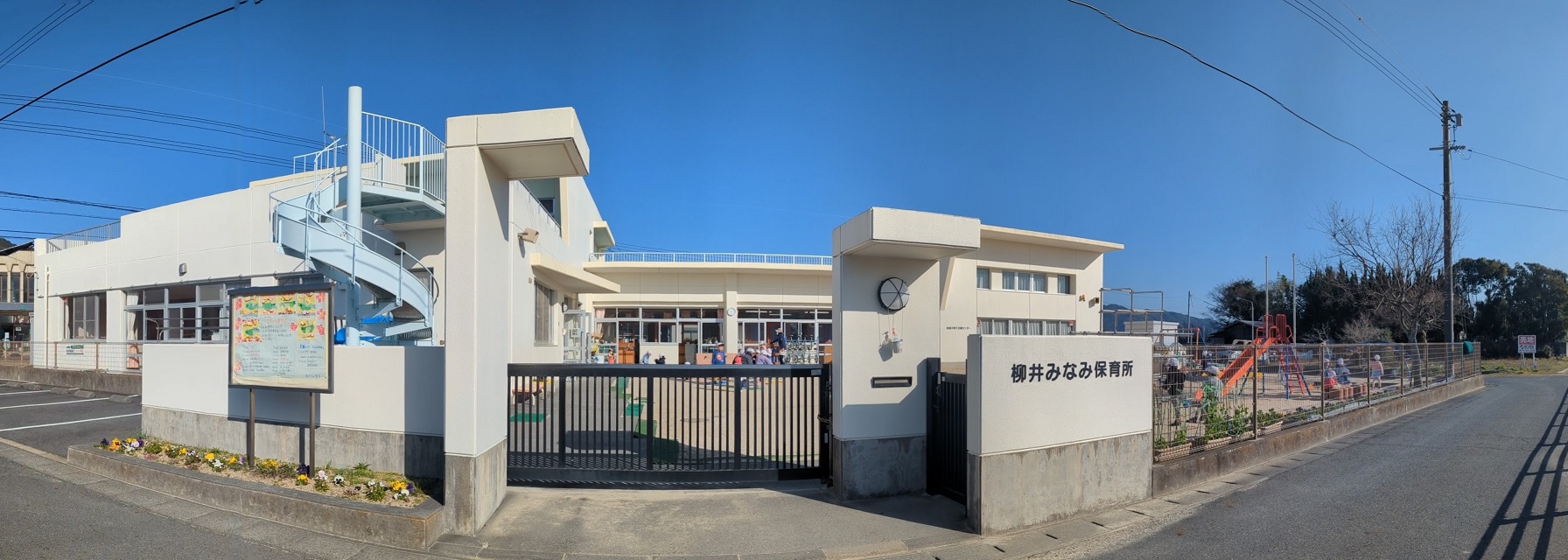 柳井南保育所のタイトル画像